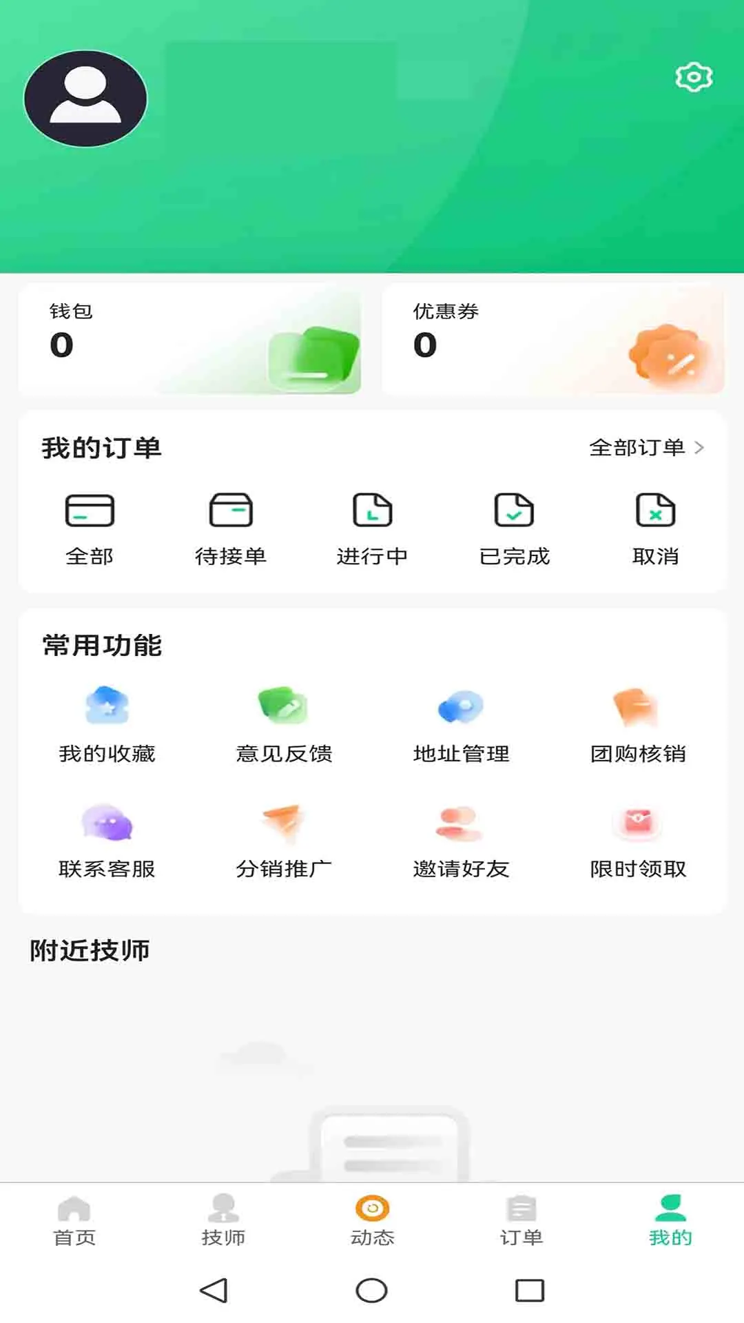 三蜗牛