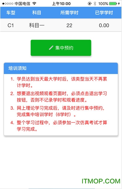 理论培训
