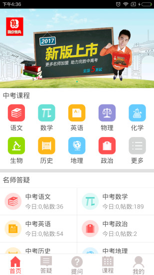 提分宝典 提分宝典