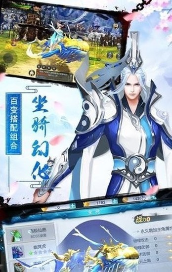 御龙主宰