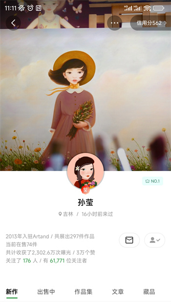 artand安卓版