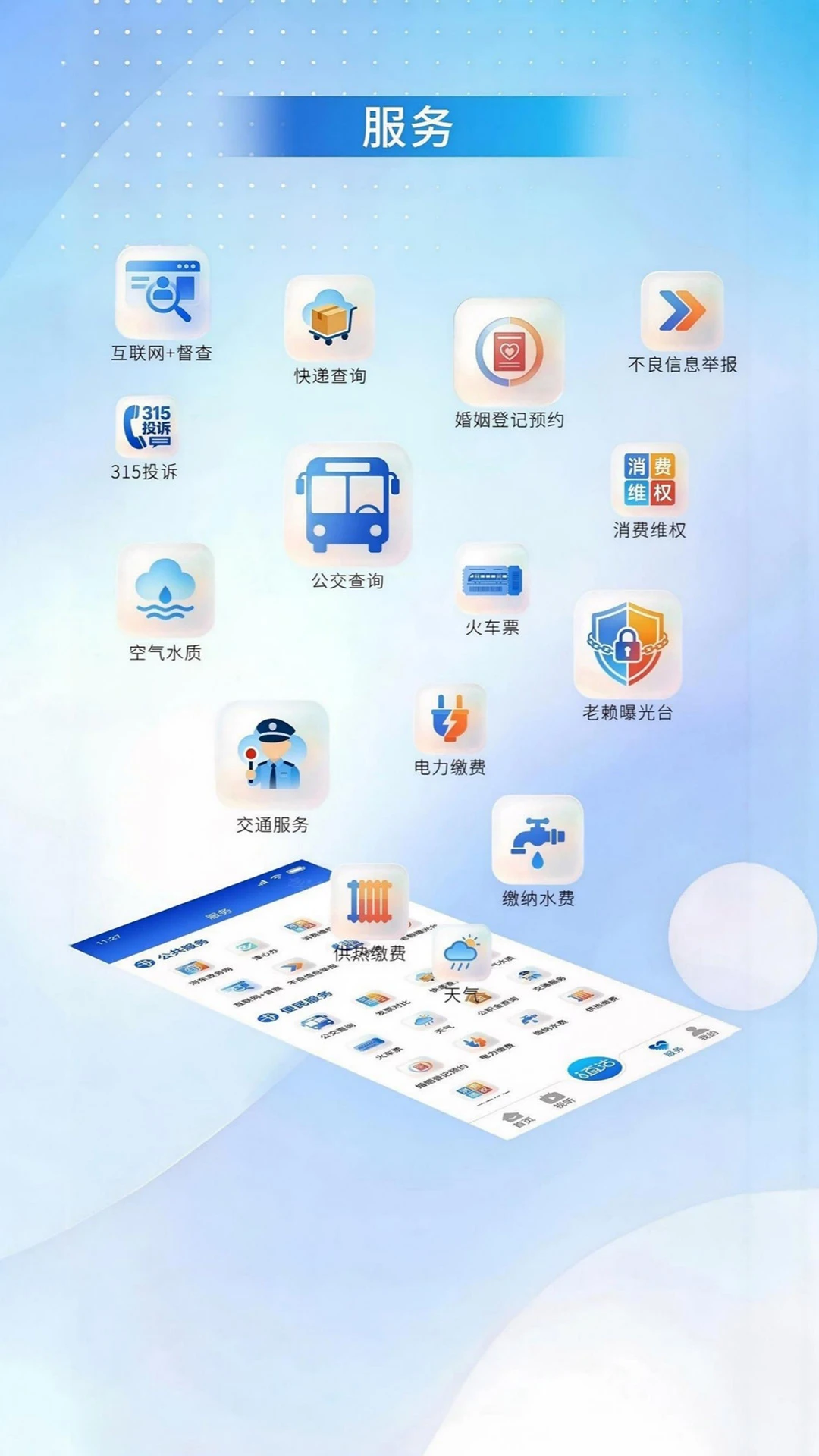 津韵河东