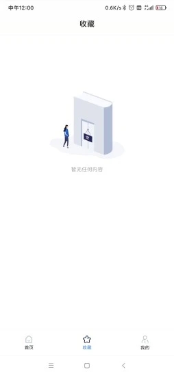 一建考试宝典
