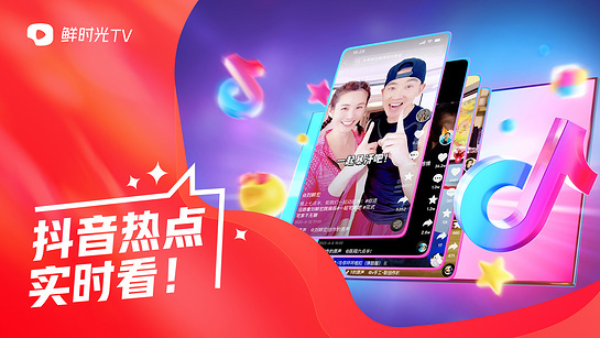 华数鲜时光 华数鲜时光
