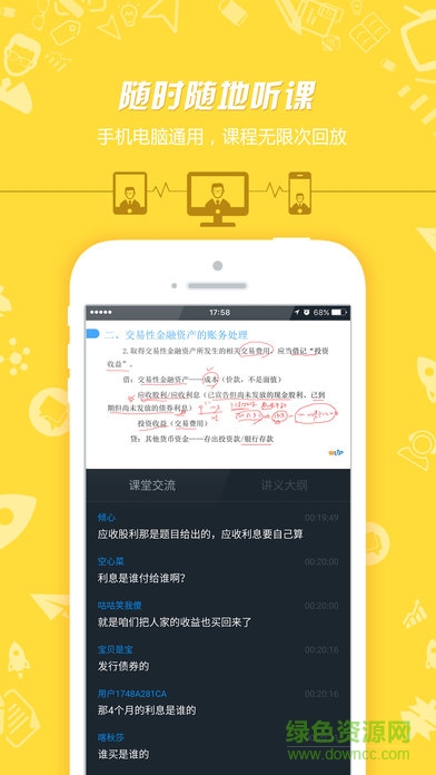 初级会计职称