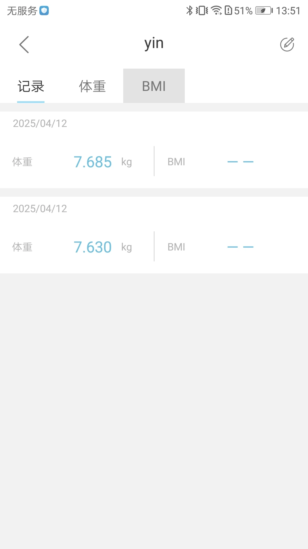 母婴日记