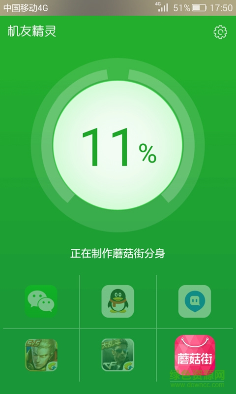 机友精灵