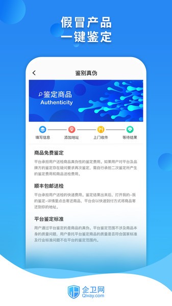 企卫