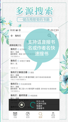 沃德免费小说