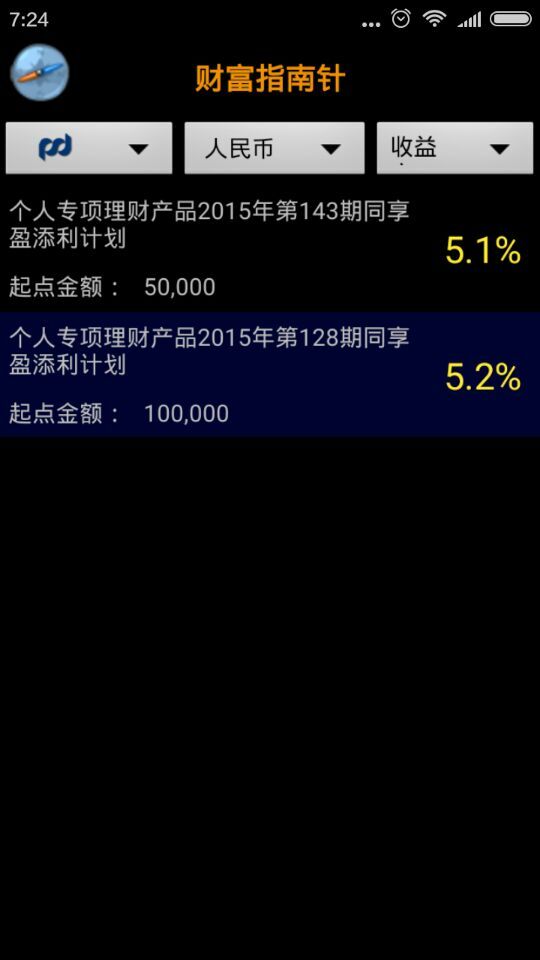财富指南针