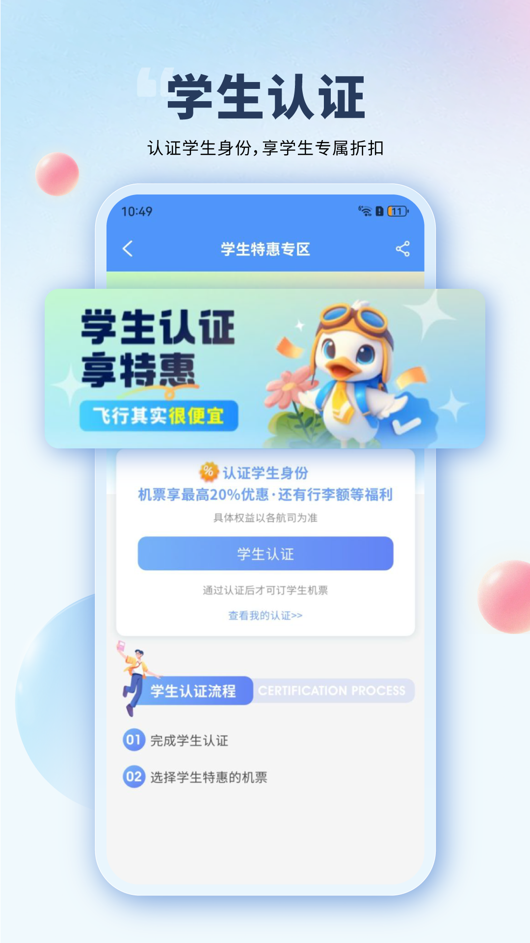 会飞鸭