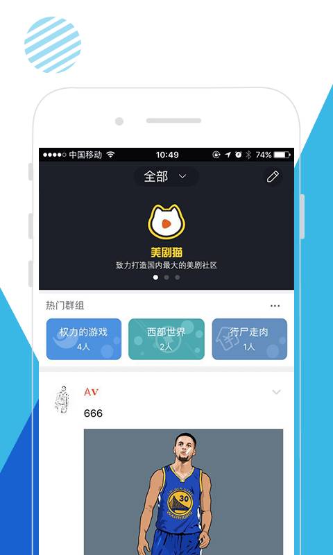 天天美剧有料