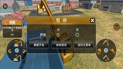 挖掘機(jī)建造模擬