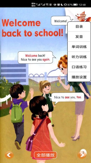 人教版PEP小学英语三年级下 人教版PEP小学英语三年级下