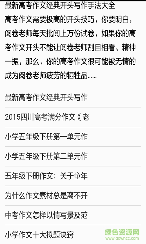 小初高中大学知识课堂