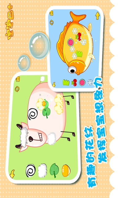 我爱贴花纹(宝宝巴士) 我爱贴花纹(宝宝巴士)