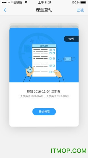 u校园学生版
