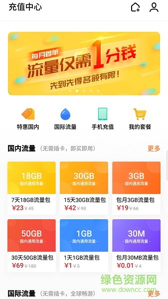 魅族flyme系统充值中心apk