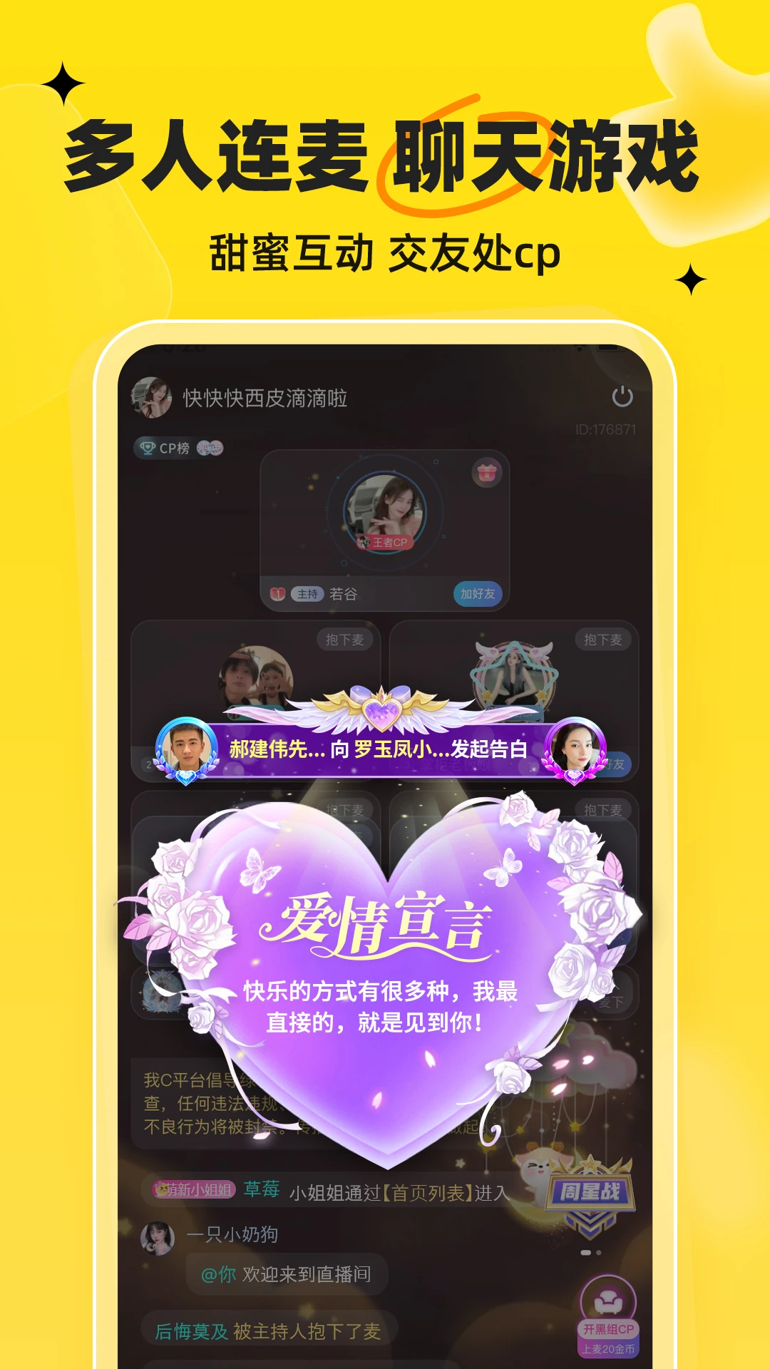 我C语音