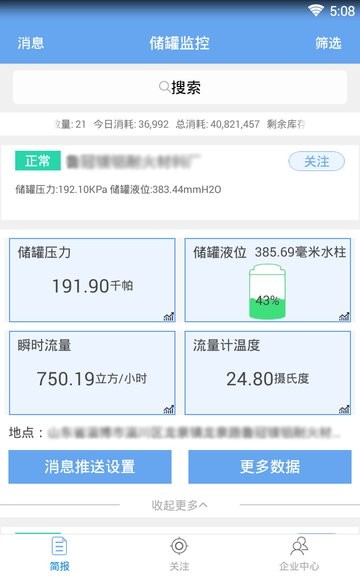 云顶物联