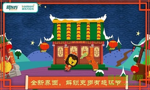 多纳学英语春节 多纳学英语春节