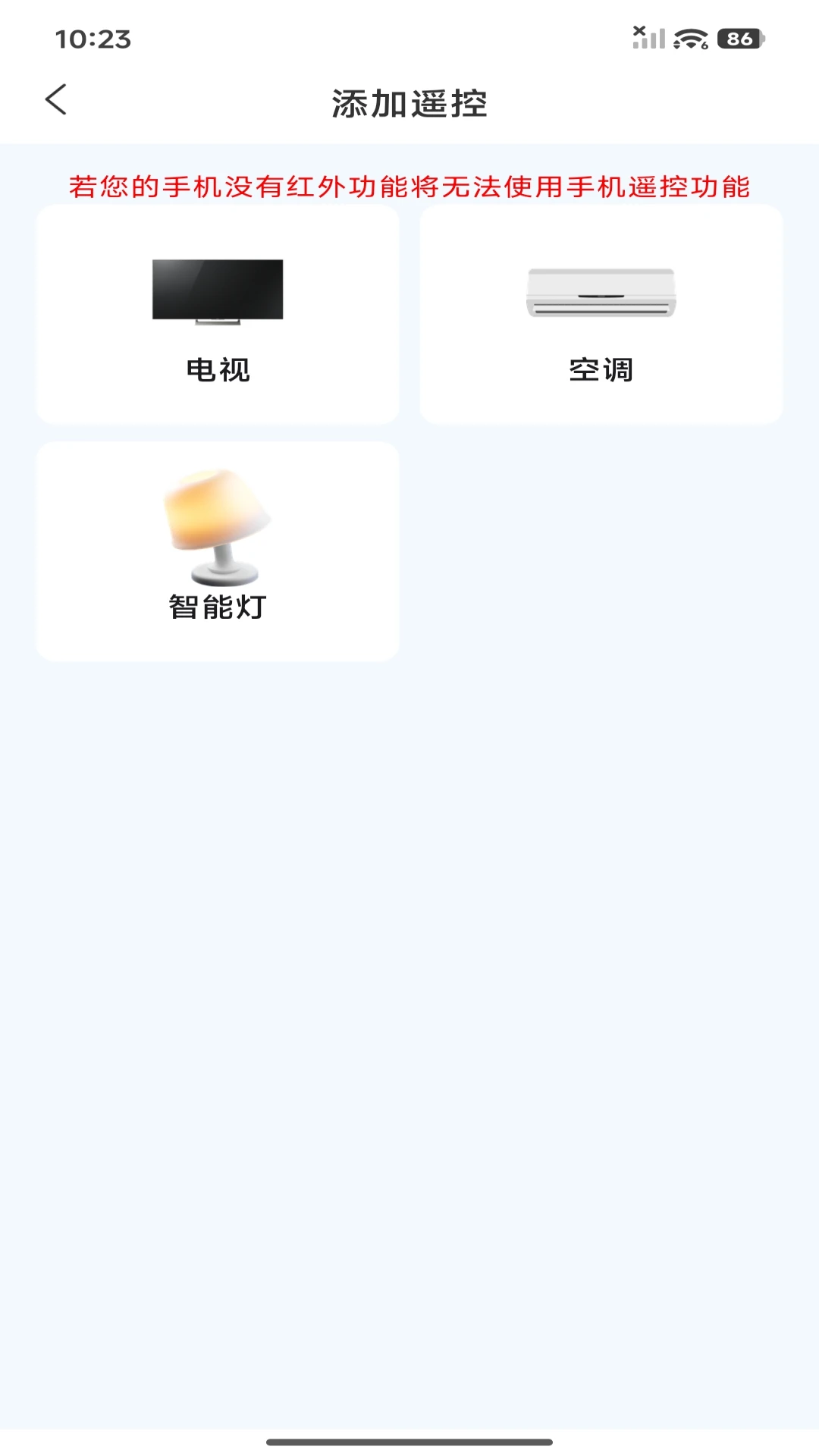 家庭空调遥控器