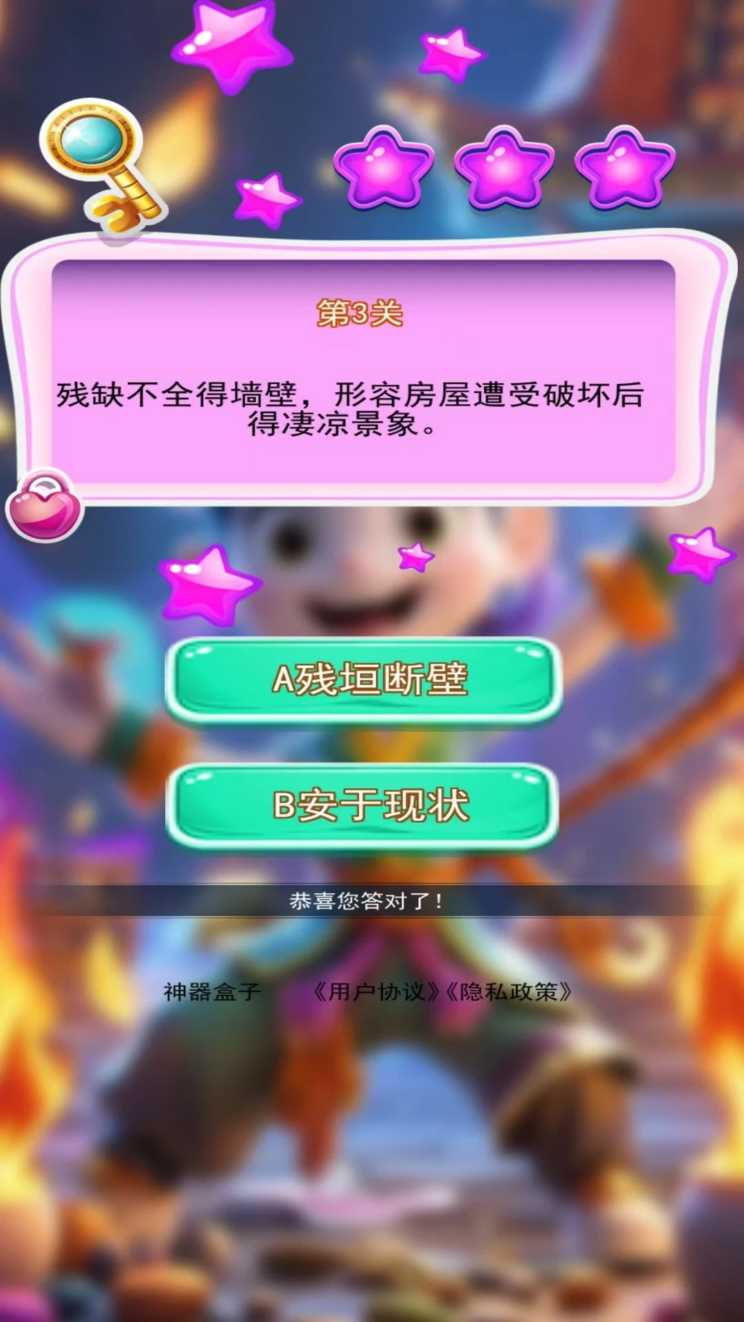 神器盒子