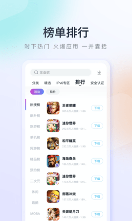 百度手机助手 百度手机助手