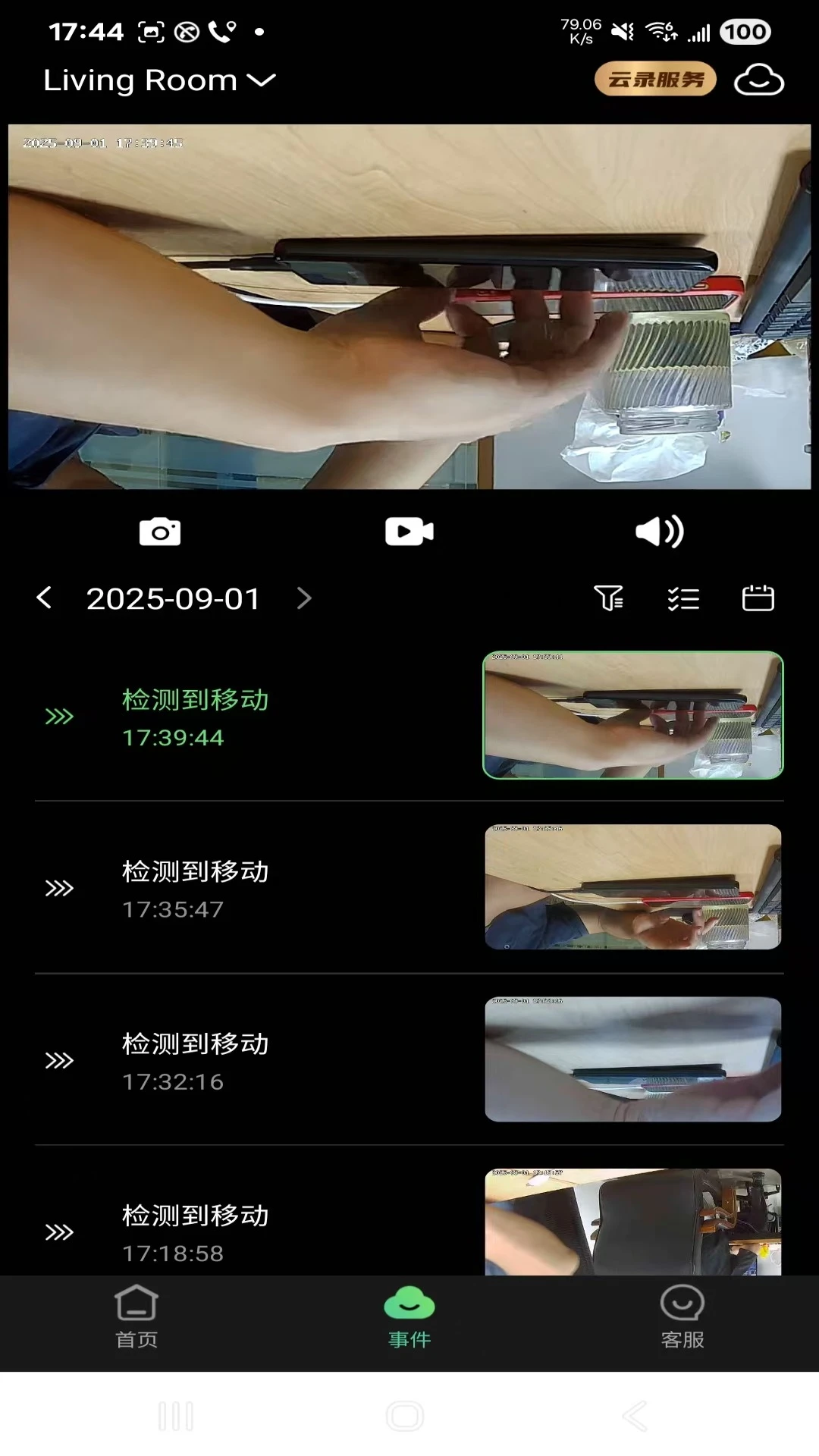 视野精灵