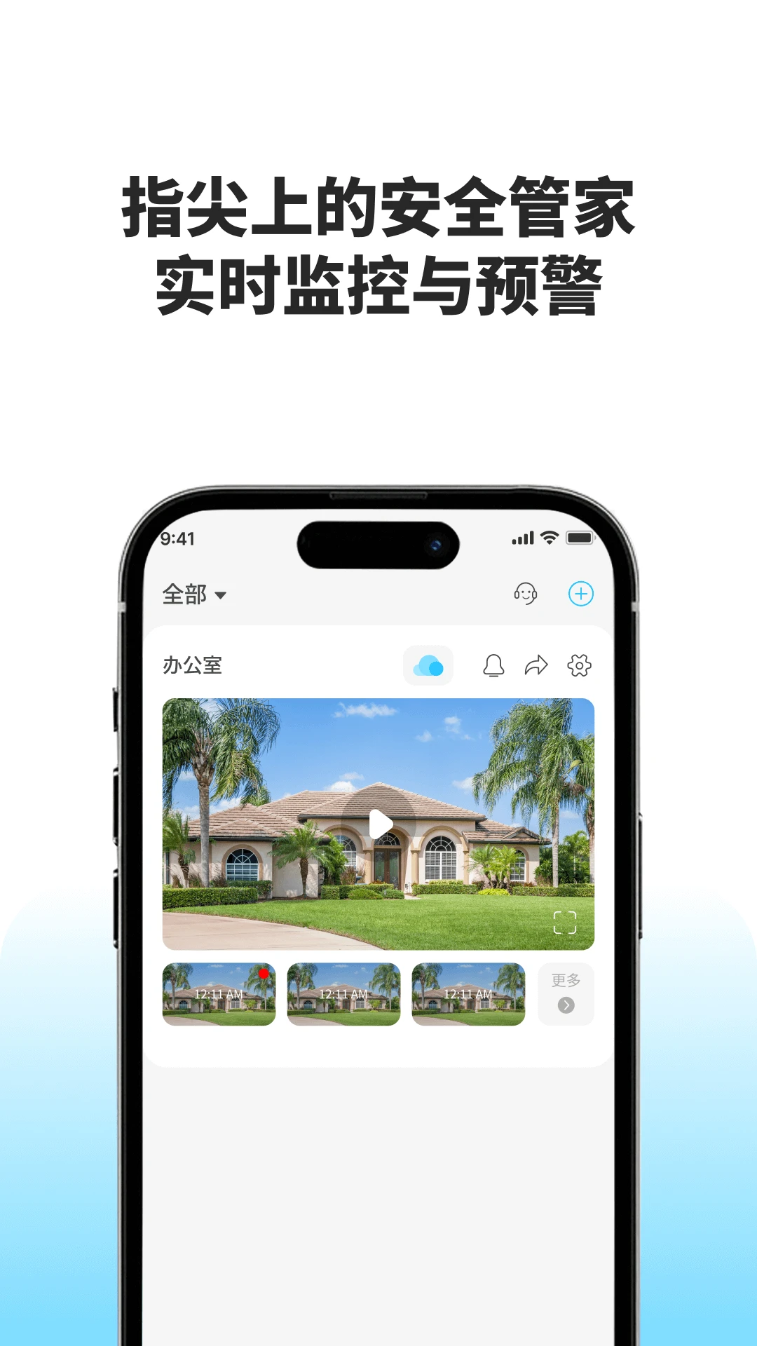 硅基智联