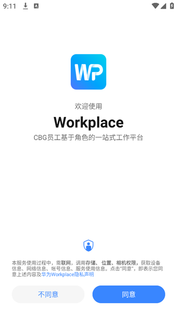 workplace安卓版