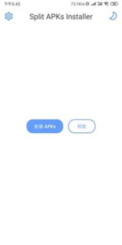 SAI安装器安卓手机版