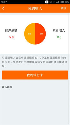 和商助手