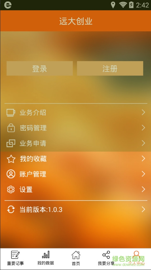 远大创业 远大创业