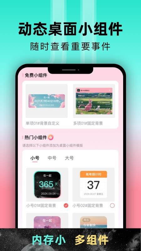 一古倒计时 一古倒计时