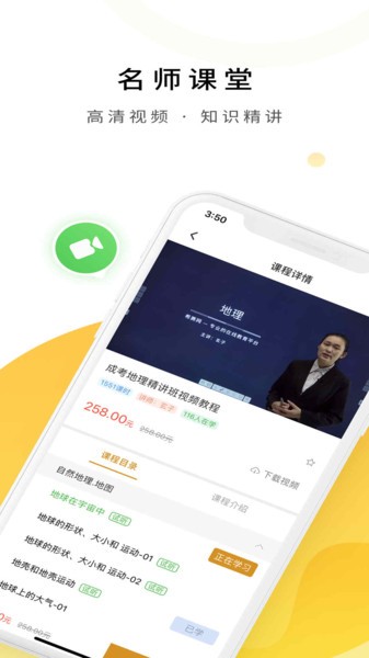 成人高考题库