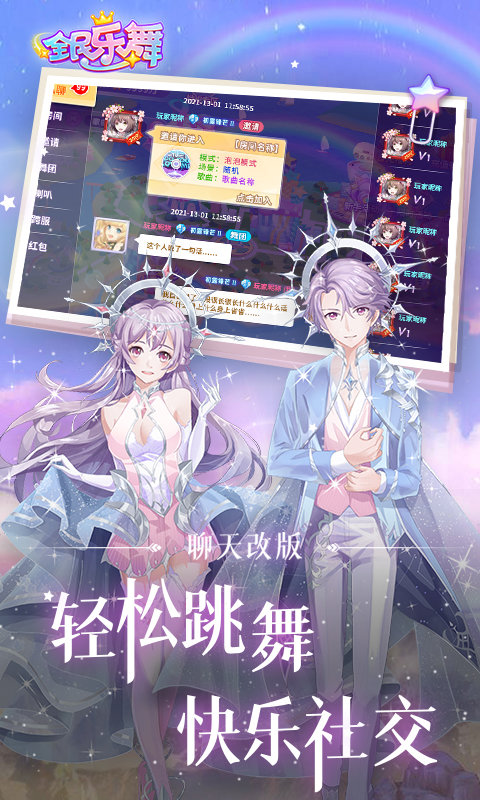 全民乐舞 全民乐舞