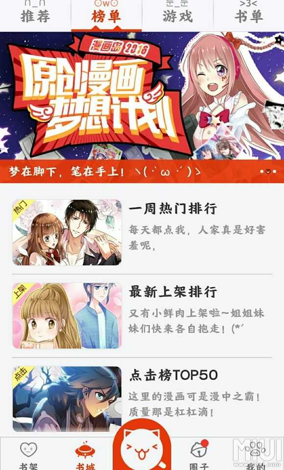 漫画岛