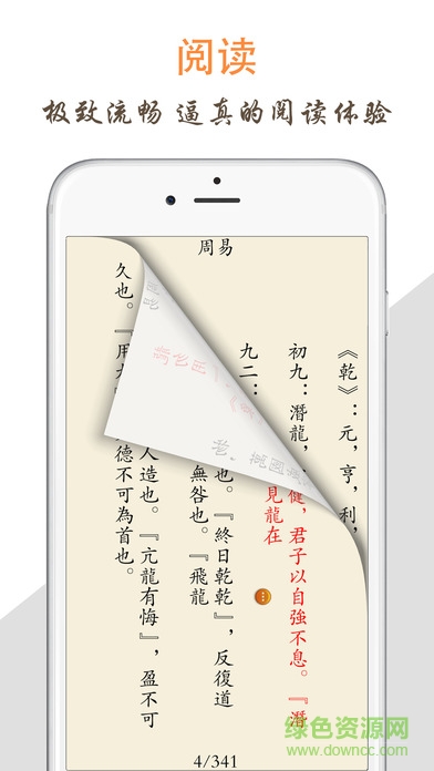 天天阅读手机版