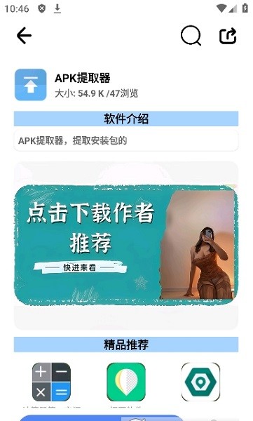 奇妙软件库