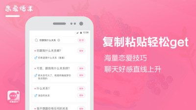 聊天回复宝典