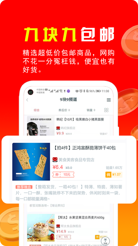 省钱攻略 省钱攻略