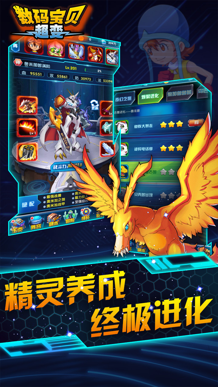 数码宝贝3