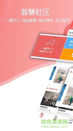 亿社区