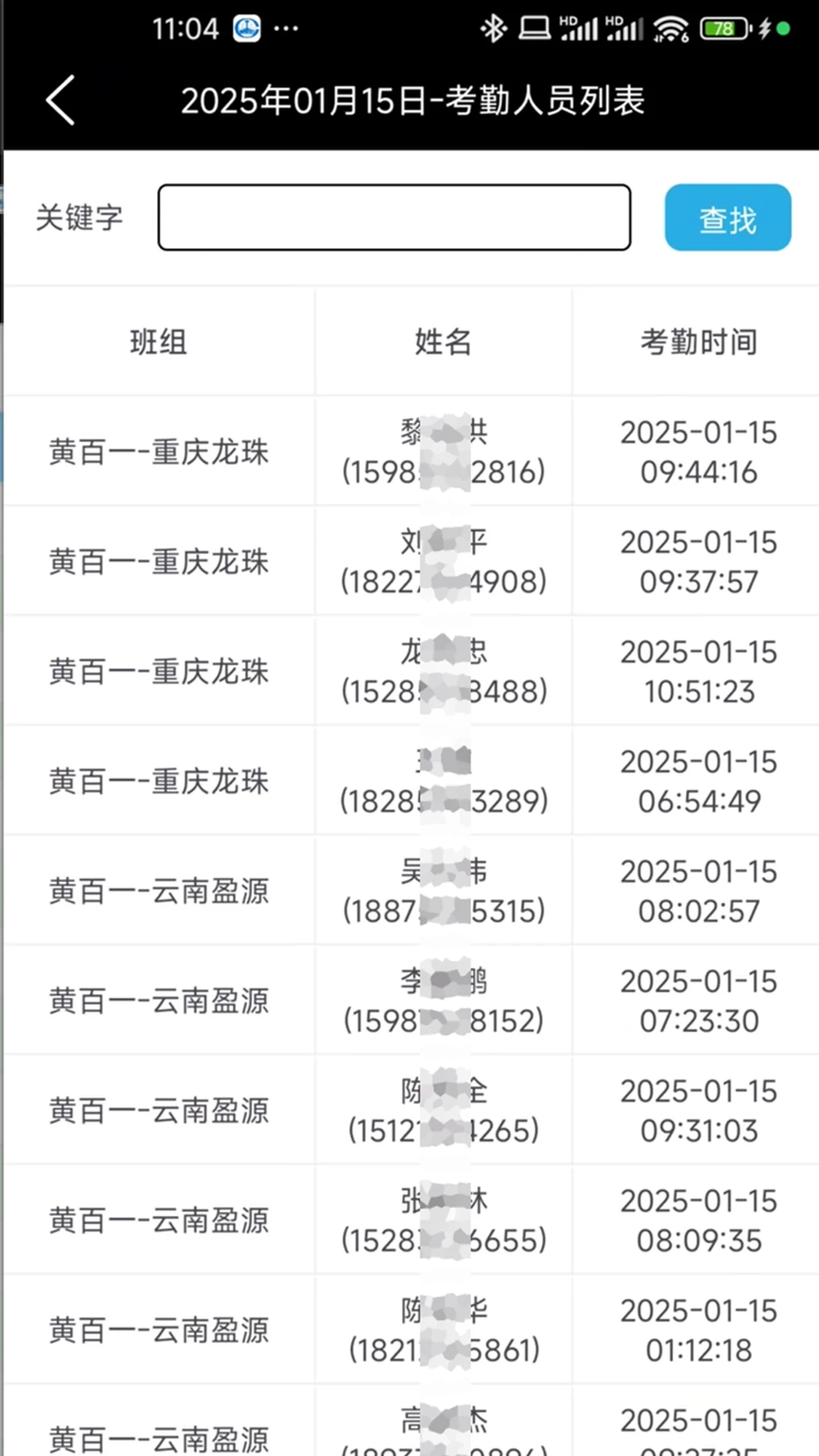 管控平台