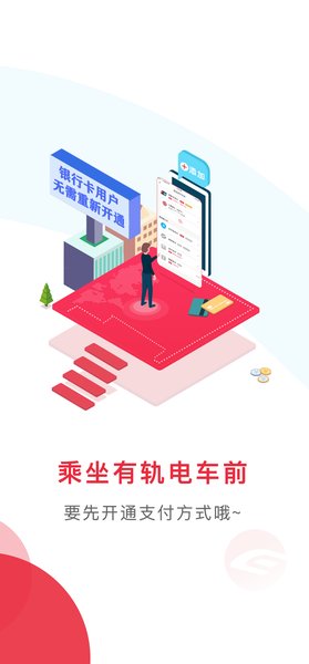苏e行 苏e行
