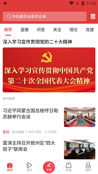 酒都惠