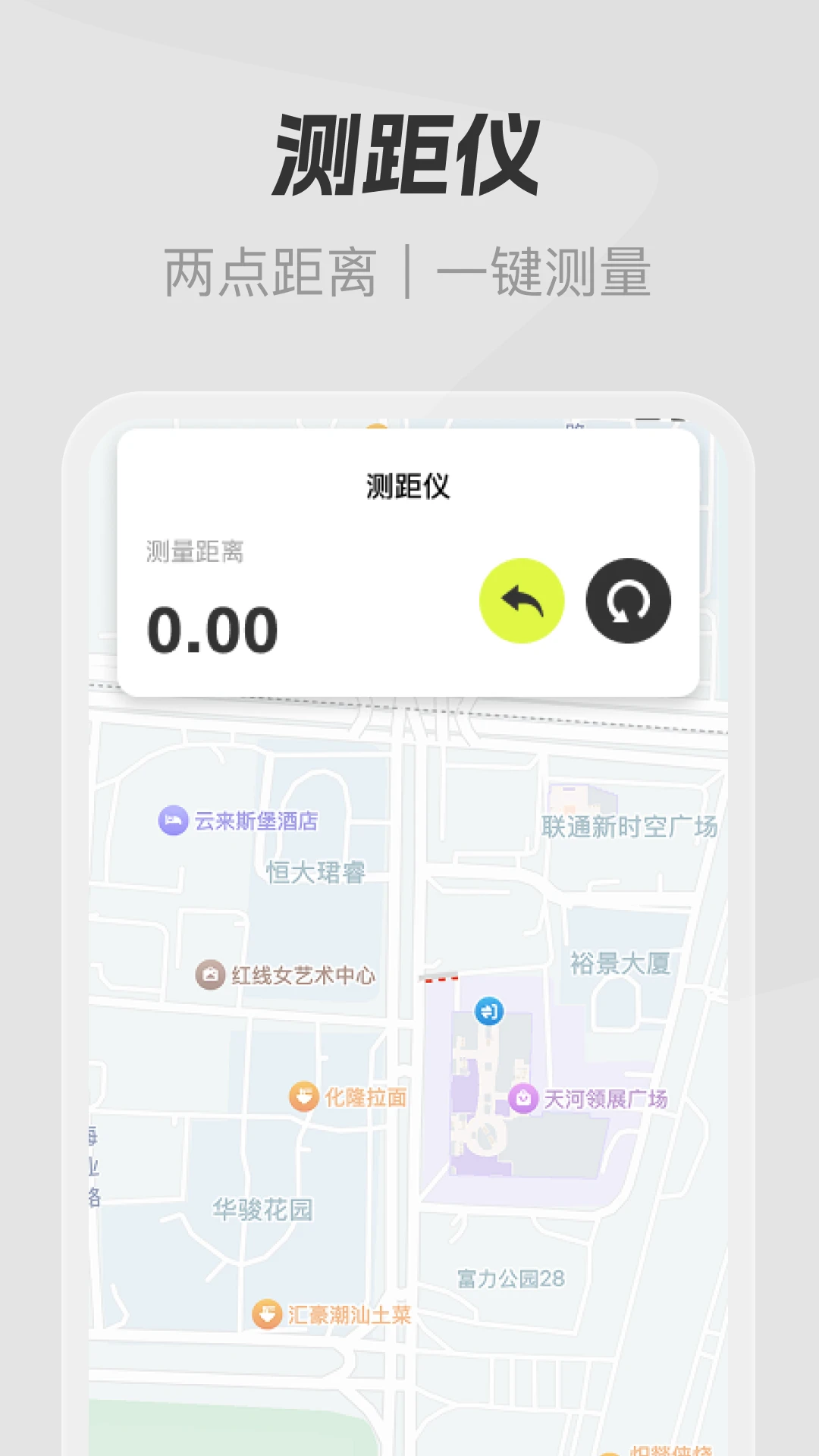 全民免费卫星导航