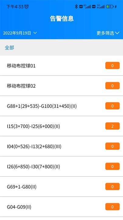 管道智慧硬件管理 管道智慧硬件管理