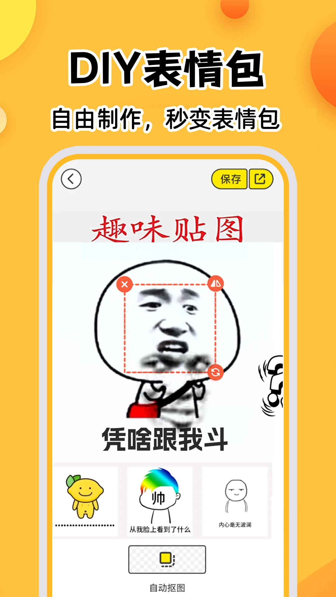 暴走P图神器